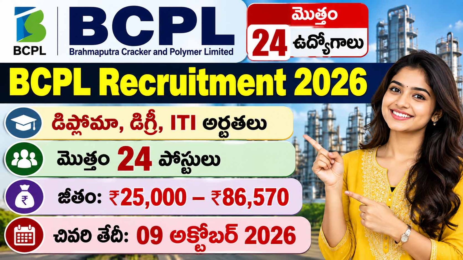 BCPL Recruitment 2026