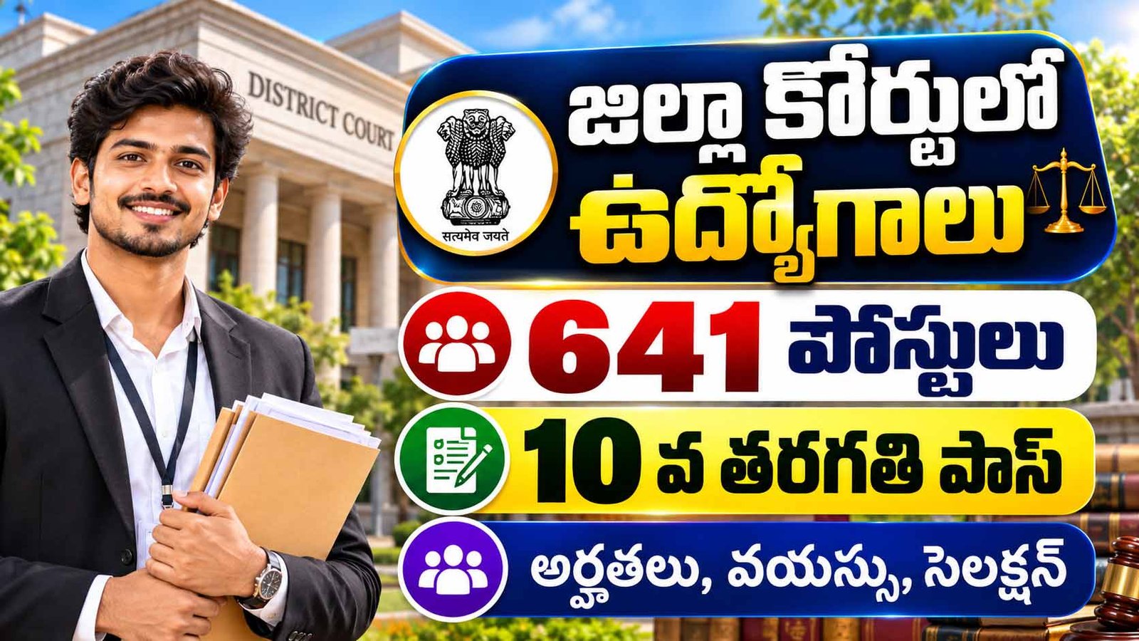 DSSSB Recruitment 2026