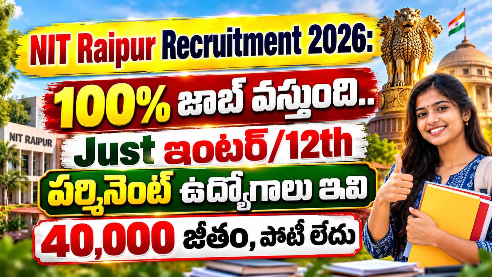 NIT Raipur Recruitment 2026:
